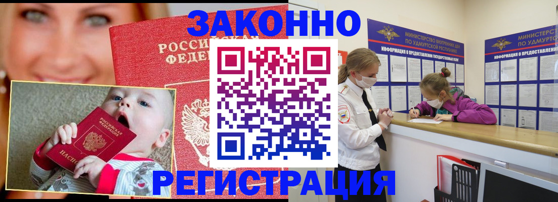 временная регистрация адрес в Магадане