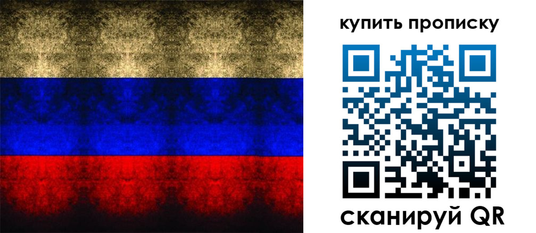 прописка в Магадане